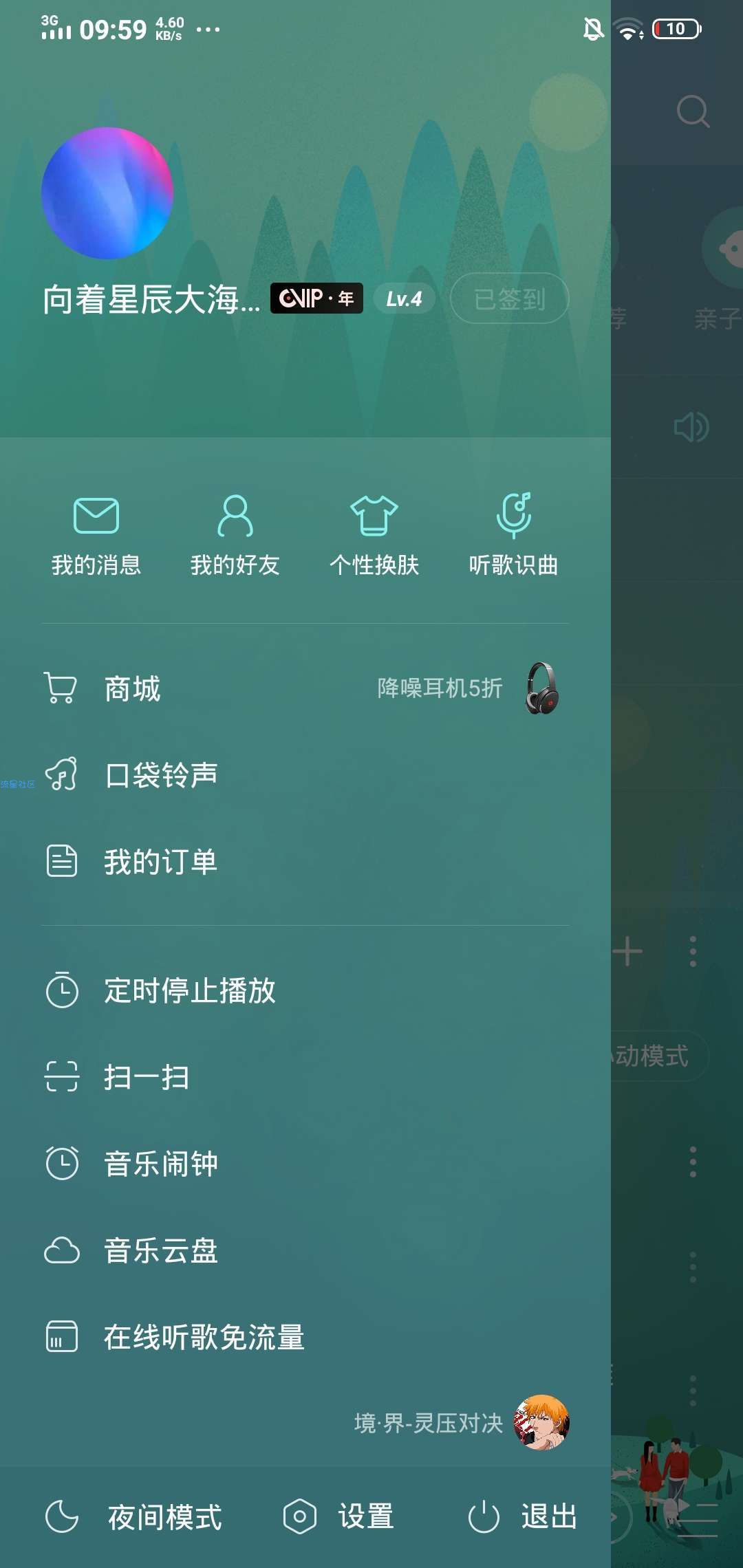 网易云音乐修改版完美适配太极