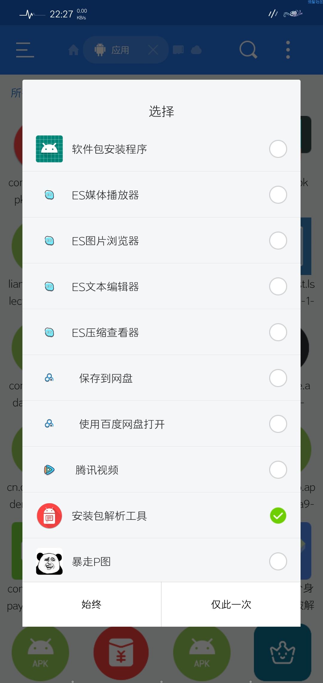 【分享】安装包解析工具（v1.4.4）