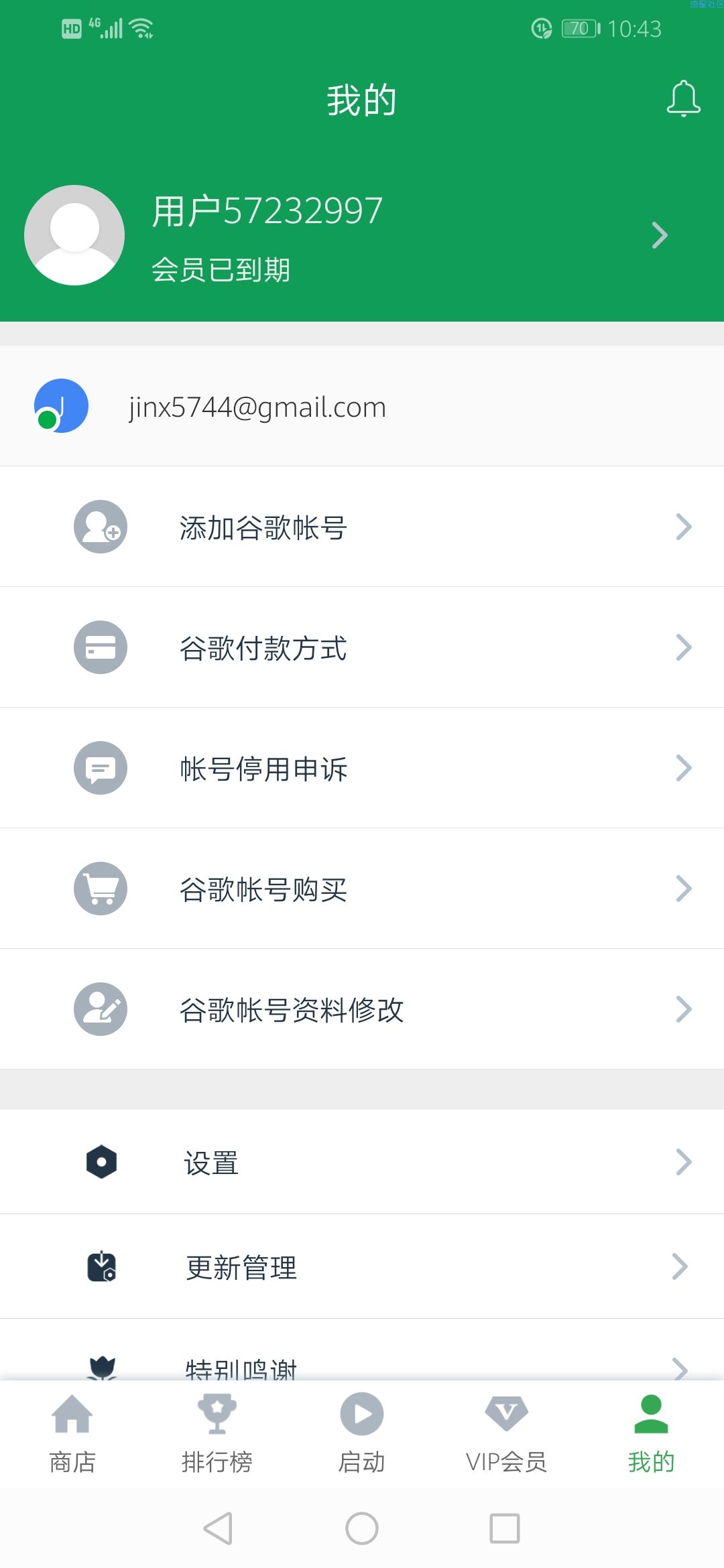 OurPlay（原谷歌空间）v2.2.9  ，海外游戏迷必备！