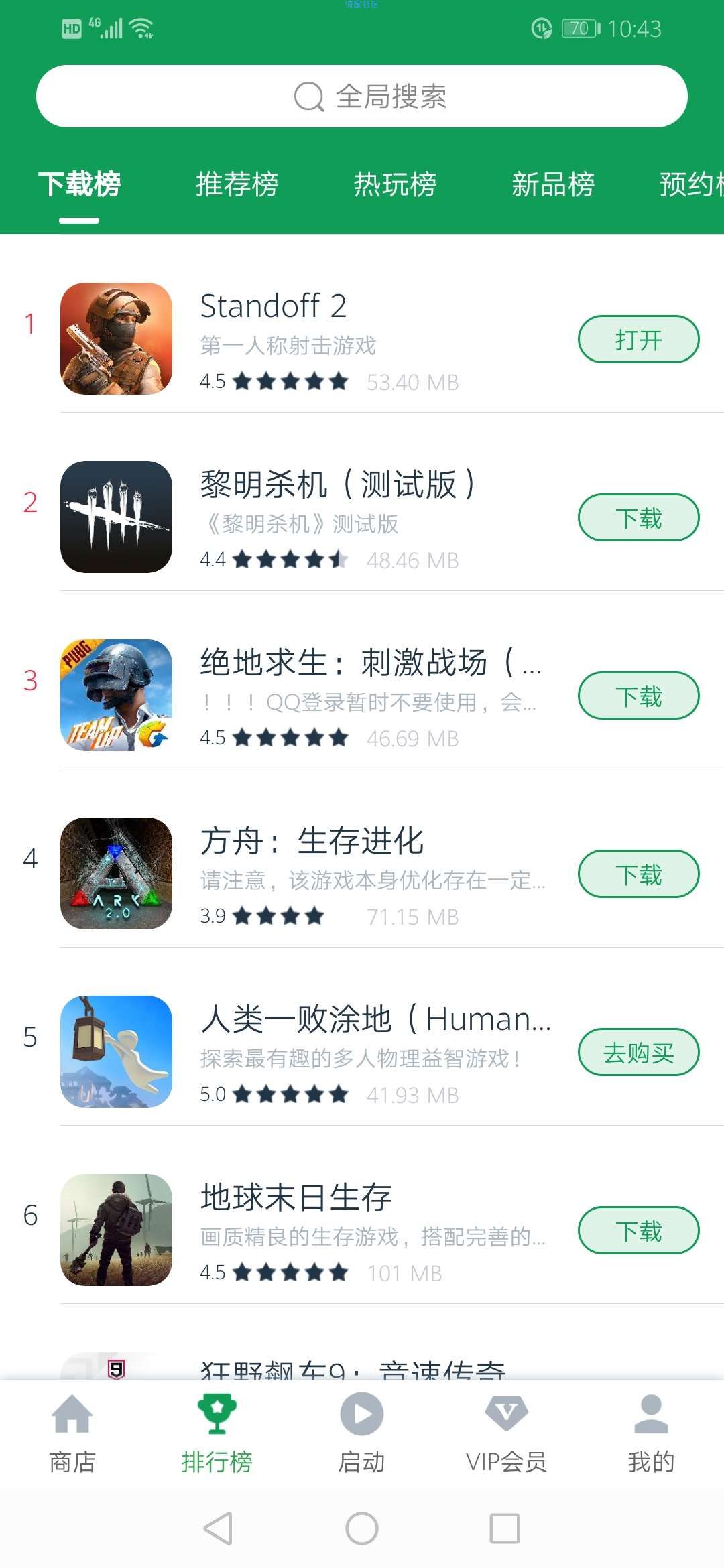 OurPlay（原谷歌空间）v2.2.9  ，海外游戏迷必备！