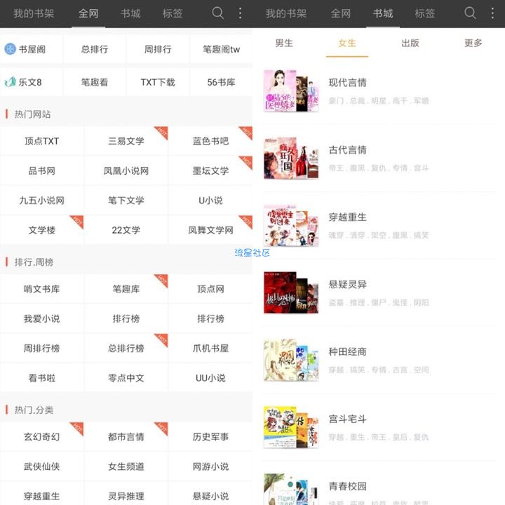 【分享】悦读小说 完全免费全网小说 V5.0.224