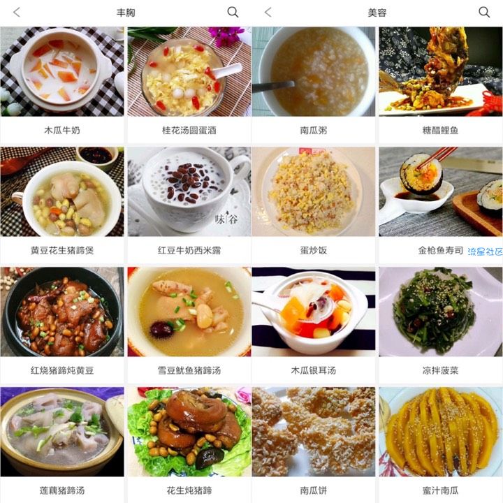 【分享】煲汤食谱 V1.9.0