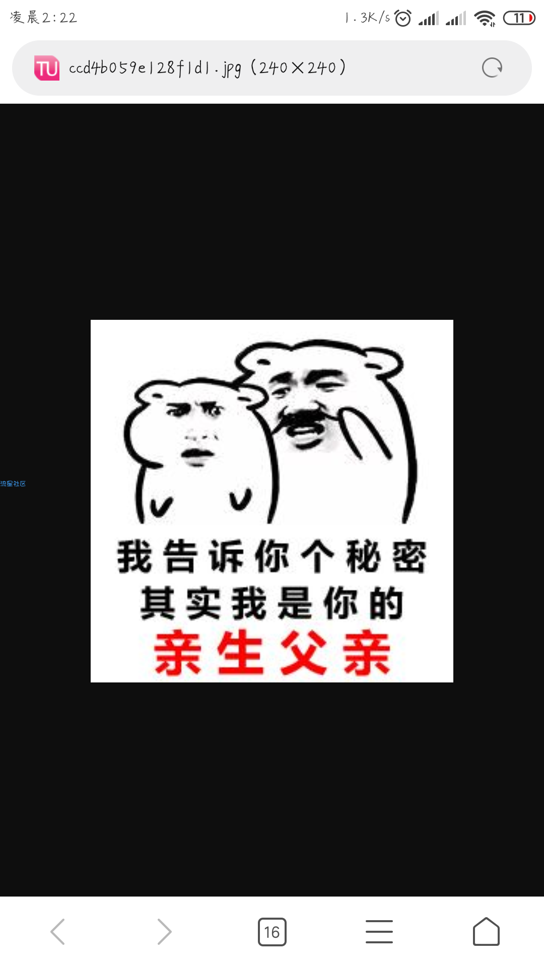 【原创】红包恶搞好友(让好友吓一跳)