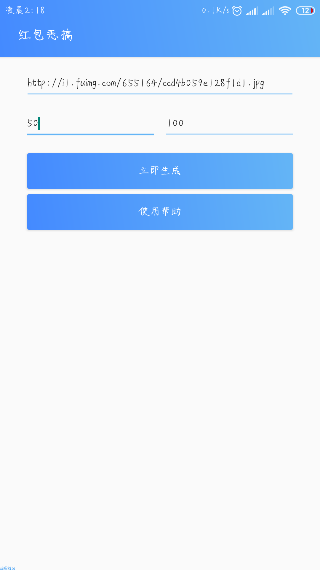 【原创】红包恶搞好友(让好友吓一跳)