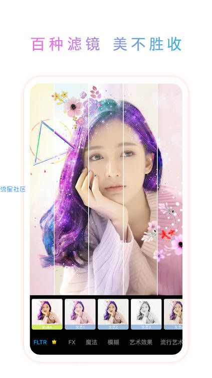 【分享】PicsArt破解版，无会员