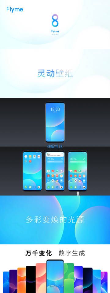魅族Flyme8系统（魅友讨论贴）