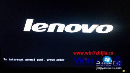 【小白教程】联想笔记本win7系统开机出现To interrup