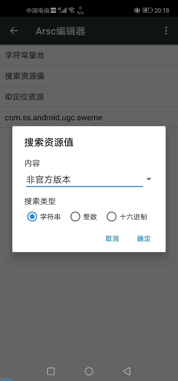 抖音去除广告教程，真香