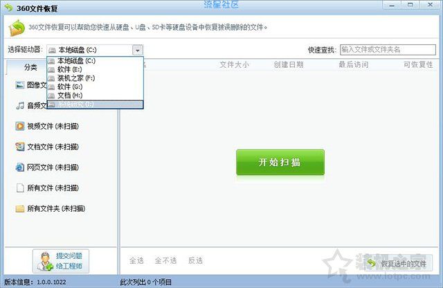 【小白教程】电脑文件误删除了怎么恢复找回？教你电脑数据恢复方法教