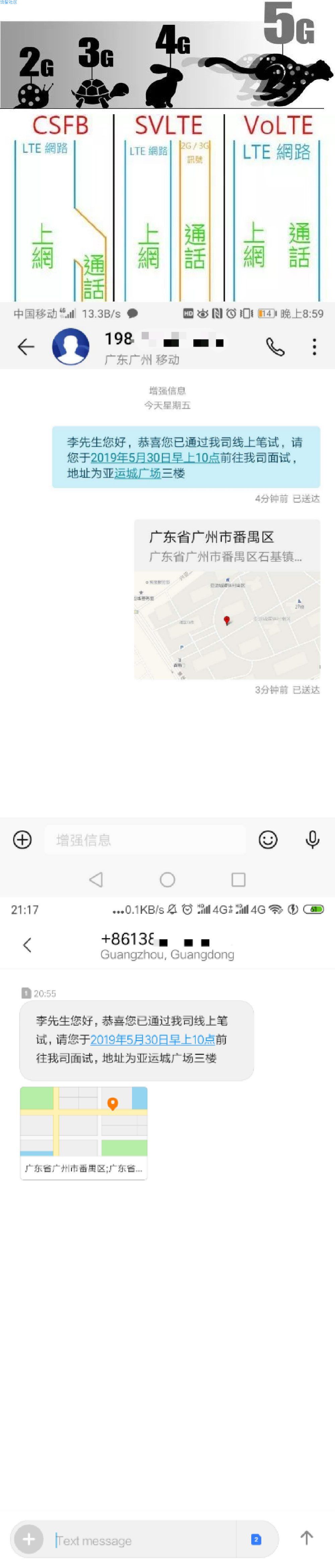 手机隐藏彩蛋，只需一键开启免费短信功能（华为）