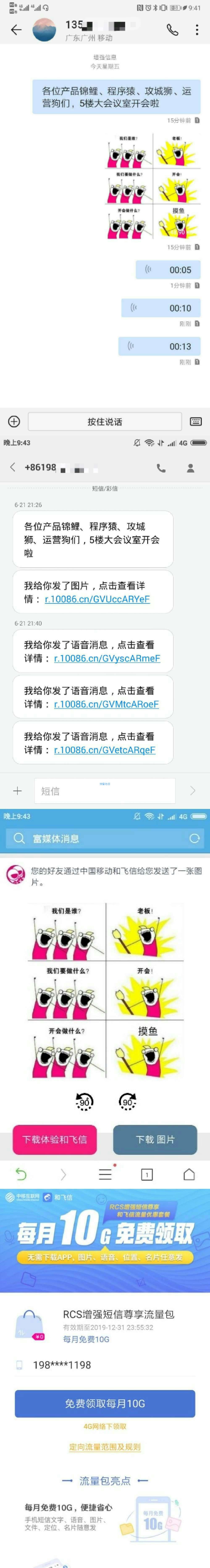 手机隐藏彩蛋，只需一键开启免费短信功能（华为）