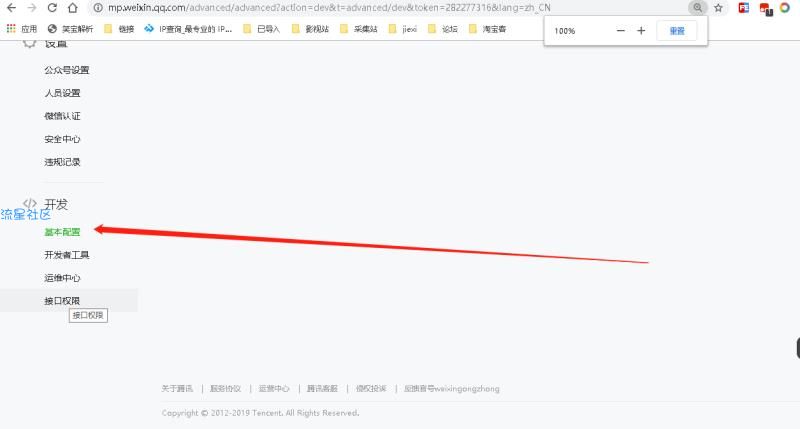 微信公众号对接影视，详细教程