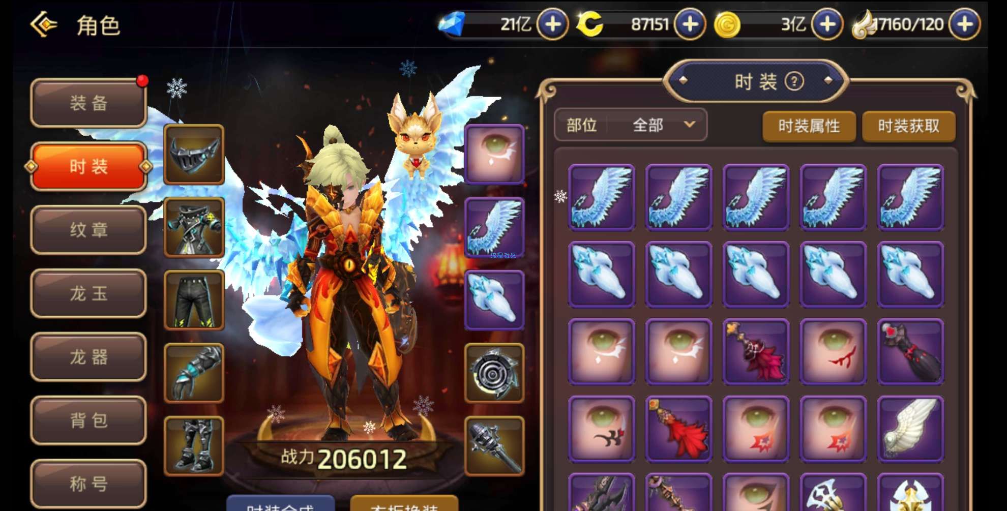 龙之谷手游源码+体验成品+后台