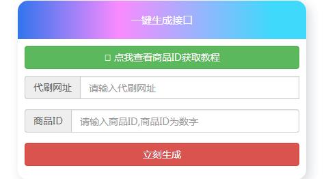 【源码分享】名片赞接口一键生成