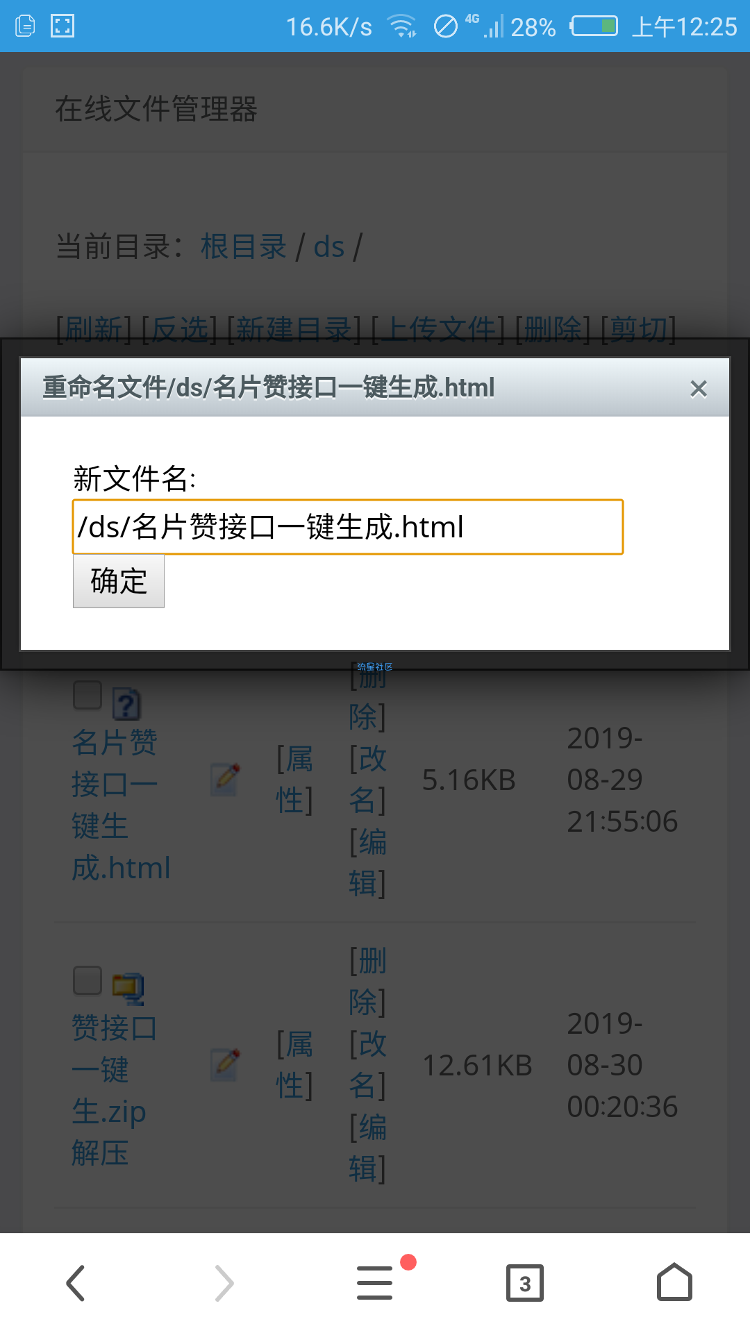 【源码分享】名片赞接口一键生成