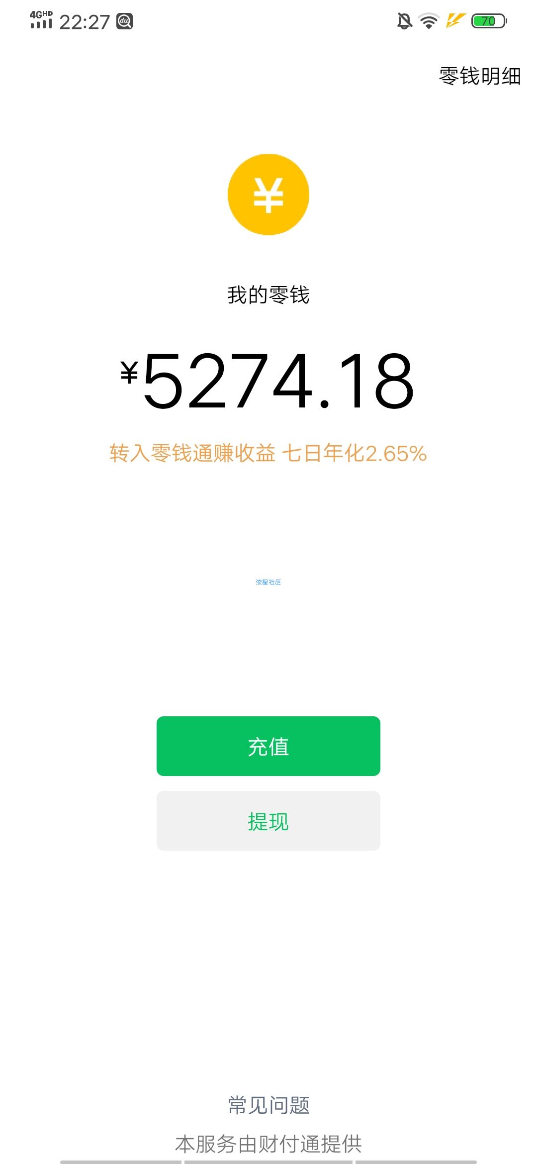 【原创恶搞】微信充钱术—新加摇一摇充钱和充电