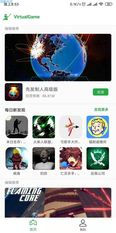 【资源分享】虚拟游戏