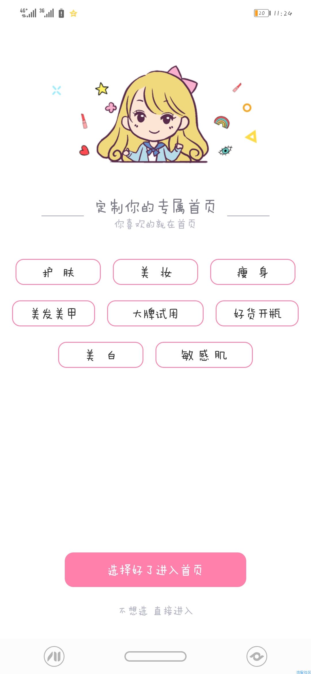 【分享】美妆心得 10.0