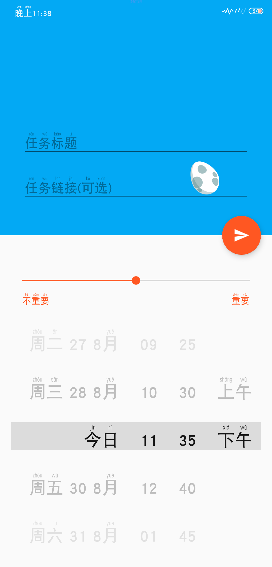 【分享】Task
这是一款超强的任务清单管理软件