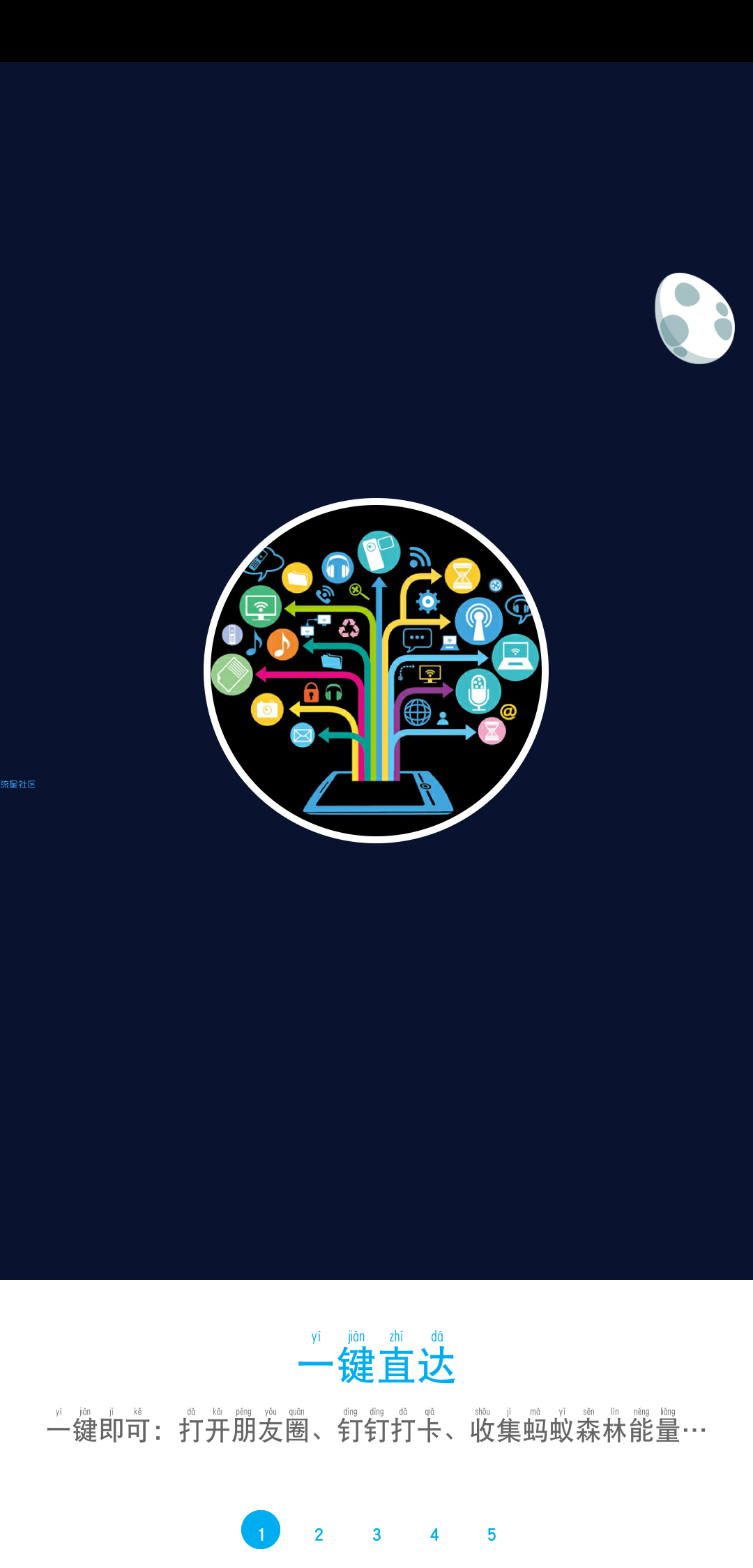 【分享】免ROOT自动化助手一款支持免ROOT的自动化执行APP