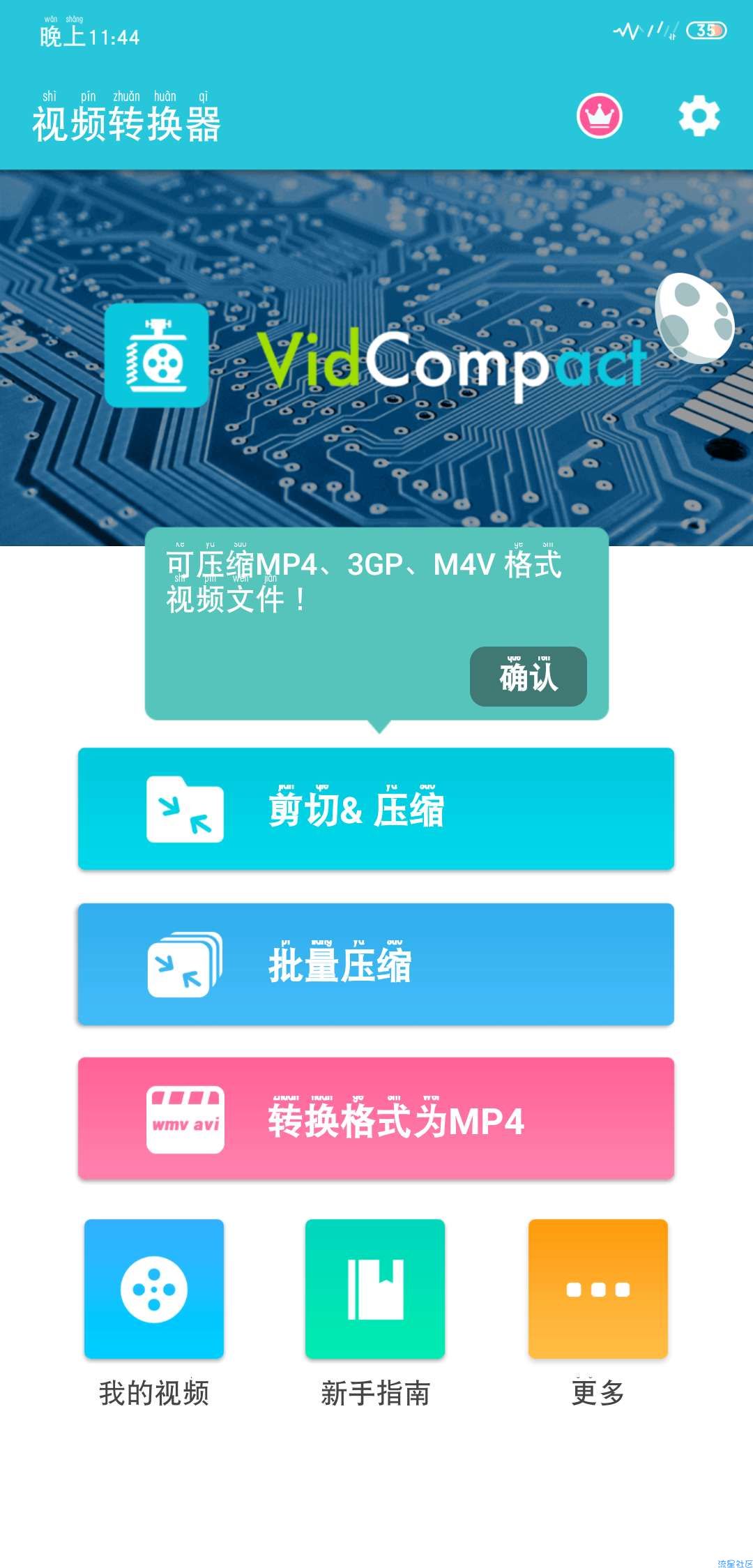 【分享】★★视频转换器由拥有数亿用户的乐秀团队打造

★★在视频