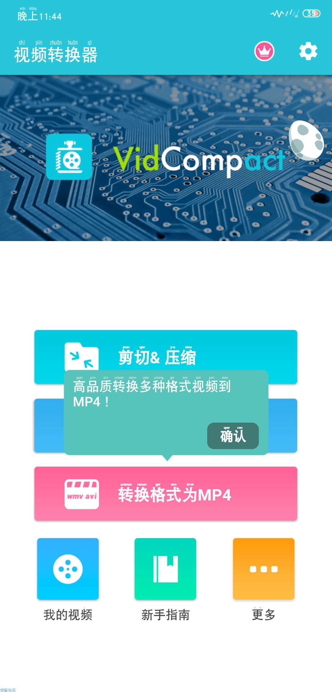 【分享】★★视频转换器由拥有数亿用户的乐秀团队打造

★★在视频