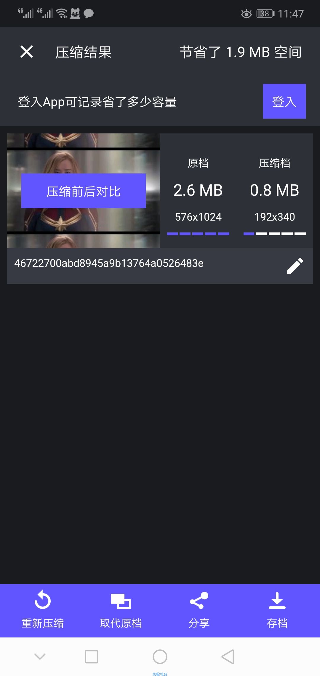【分享】视频压缩软件/干货收藏/已经破解