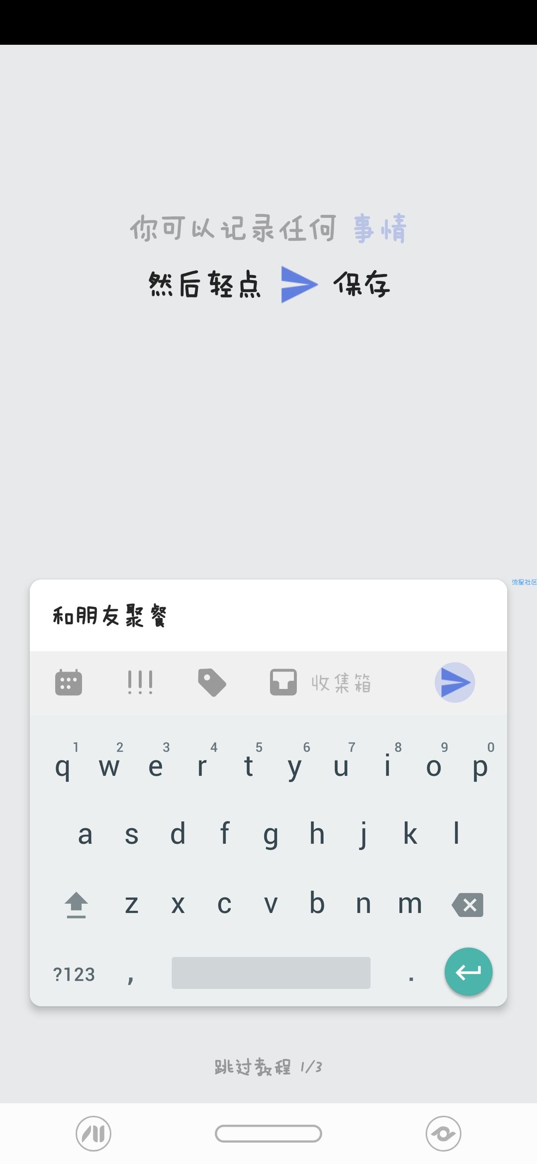【分享】ticktick日程管理 5.2.1