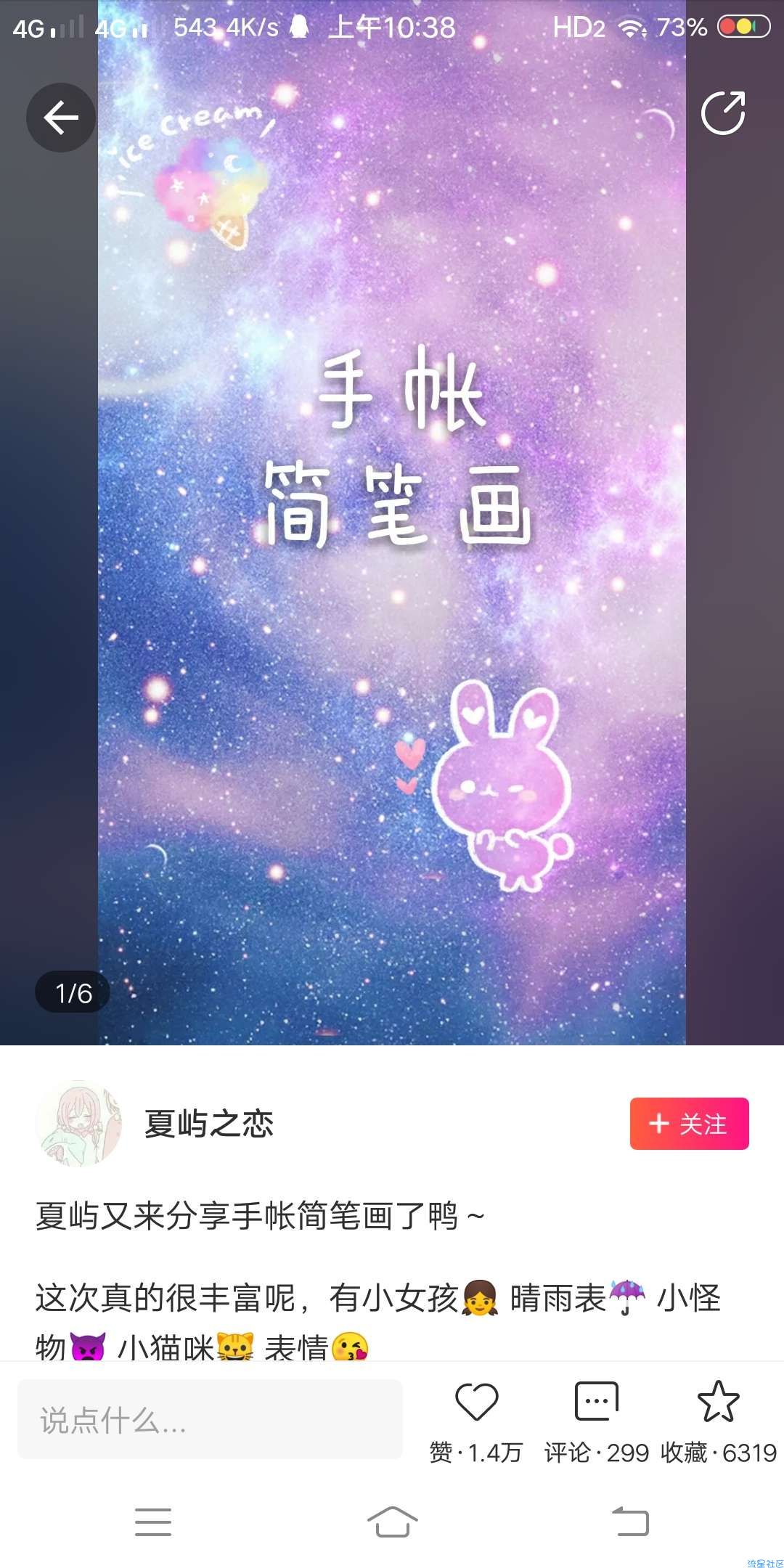 【分享】美图秀秀v8.5.5(国际版)_国际版