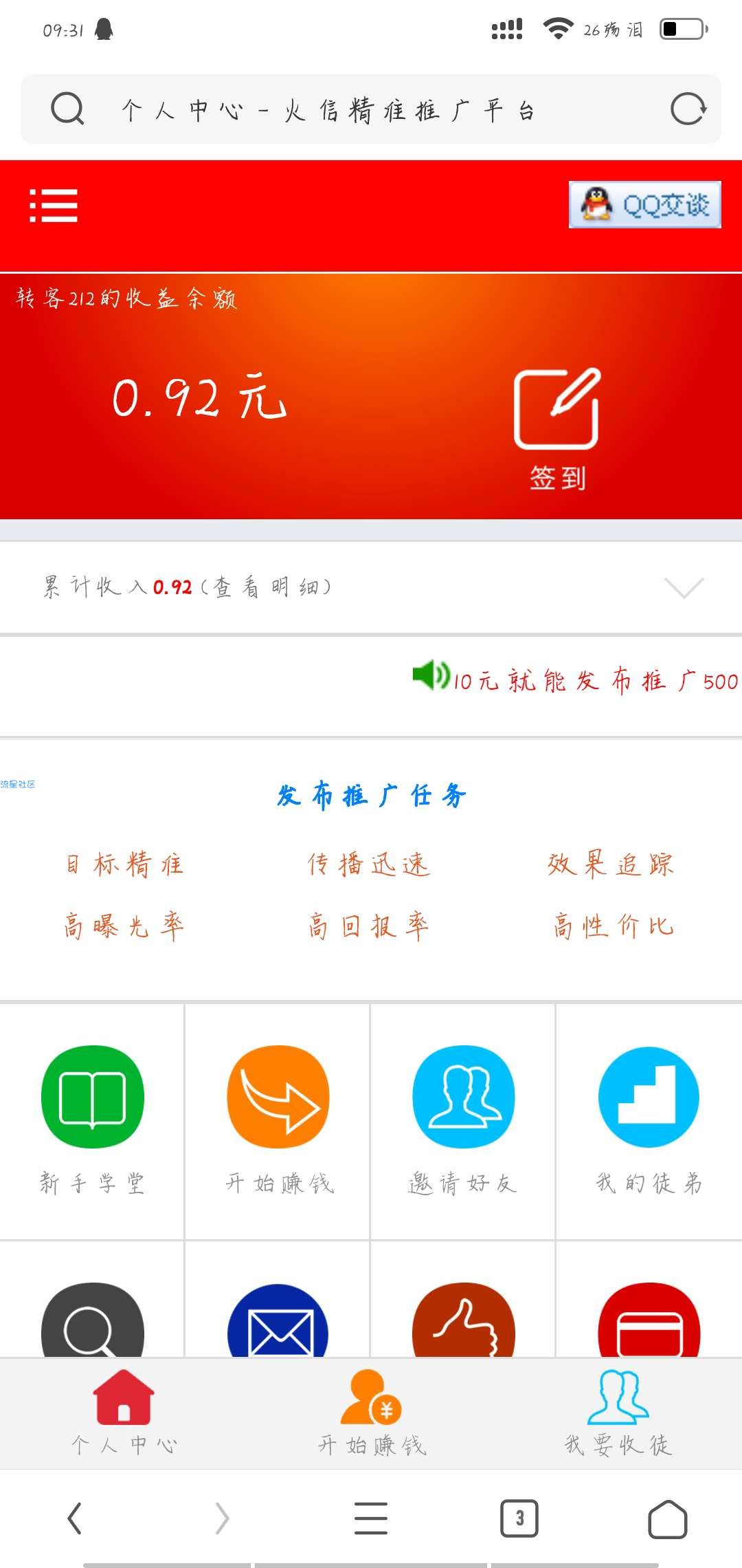某宝69元买的php源码免费分享