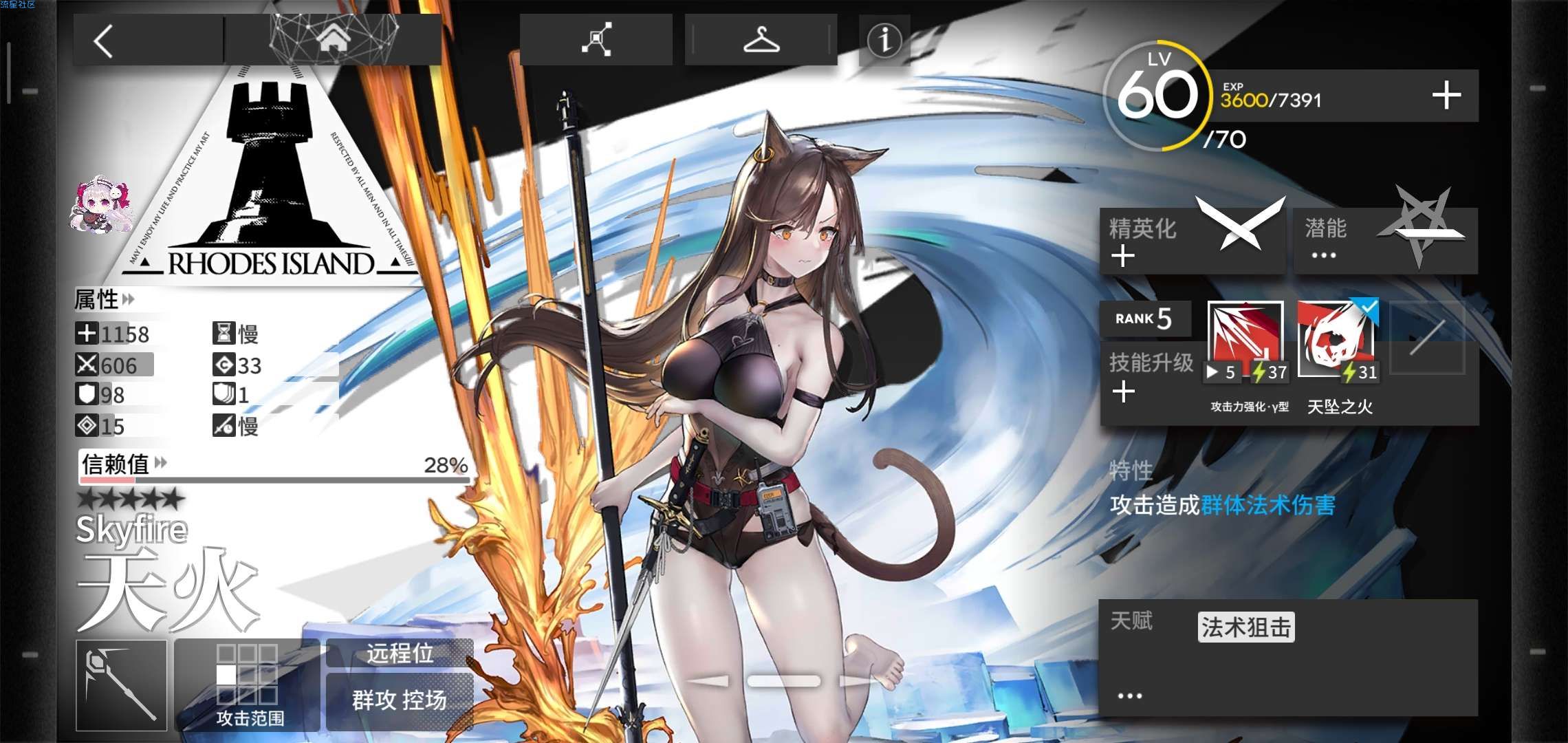 【修改破解】明日方舟修改整合