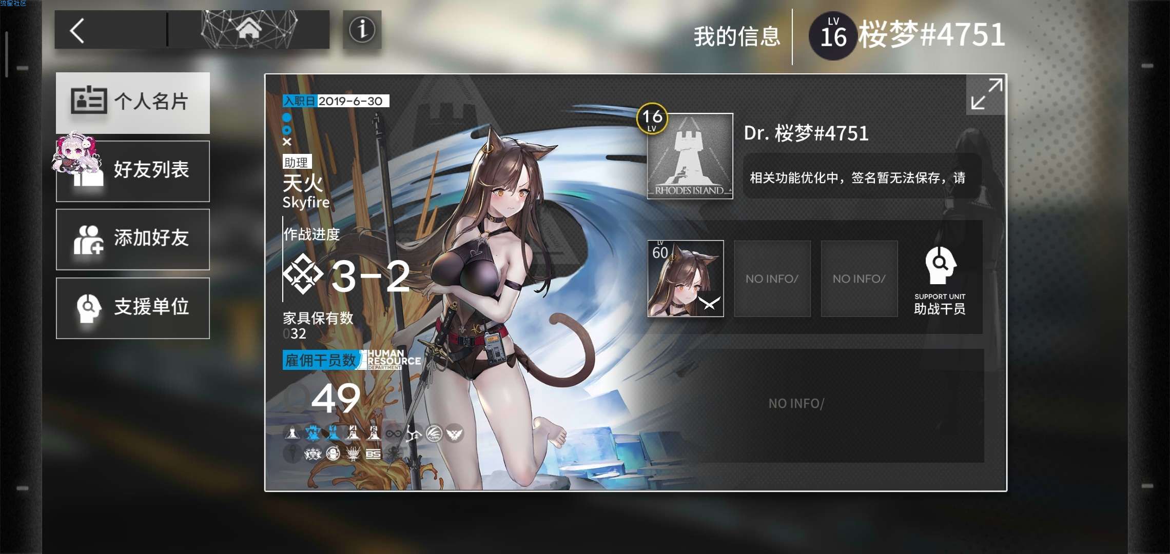 【修改破解】明日方舟修改整合