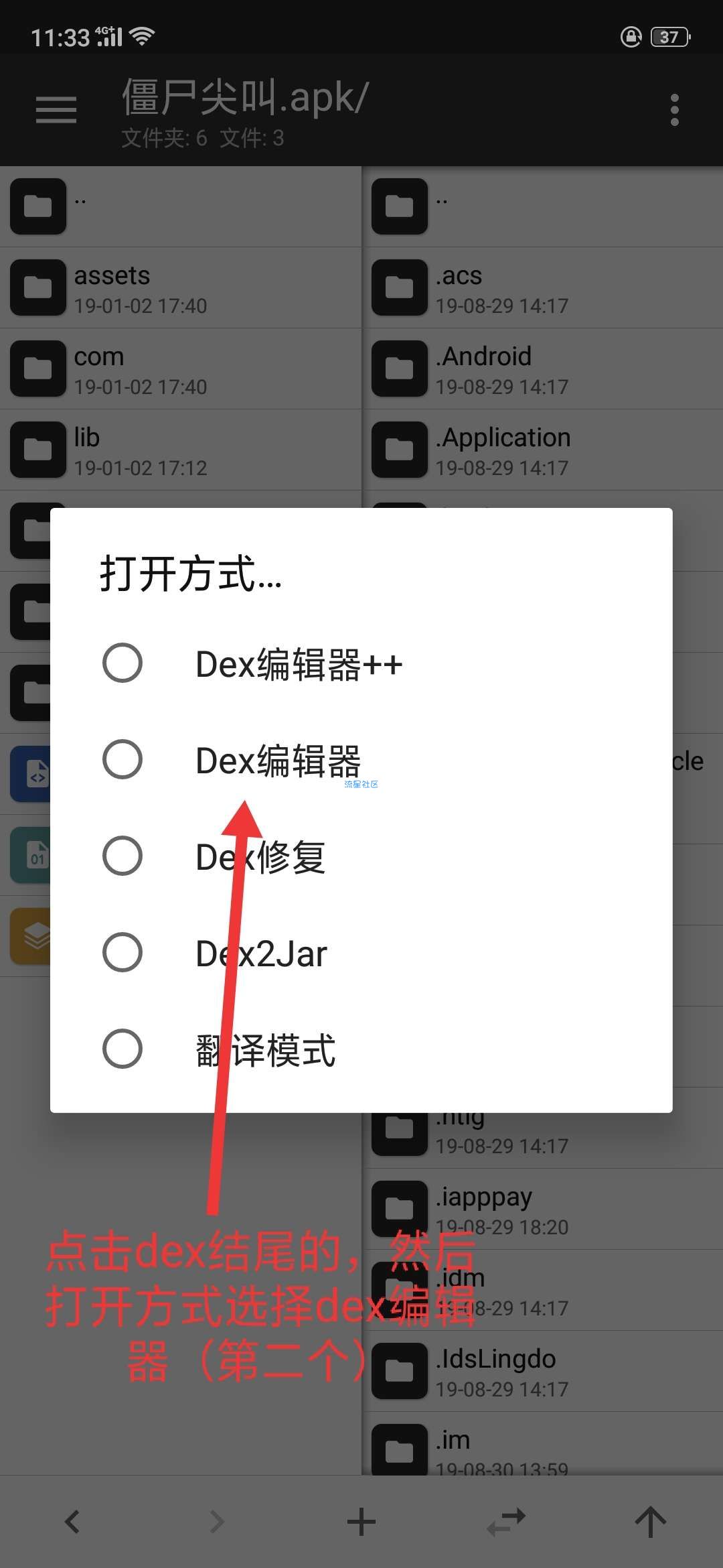 【修改教程】4399游戏僵尸尖叫内购教程