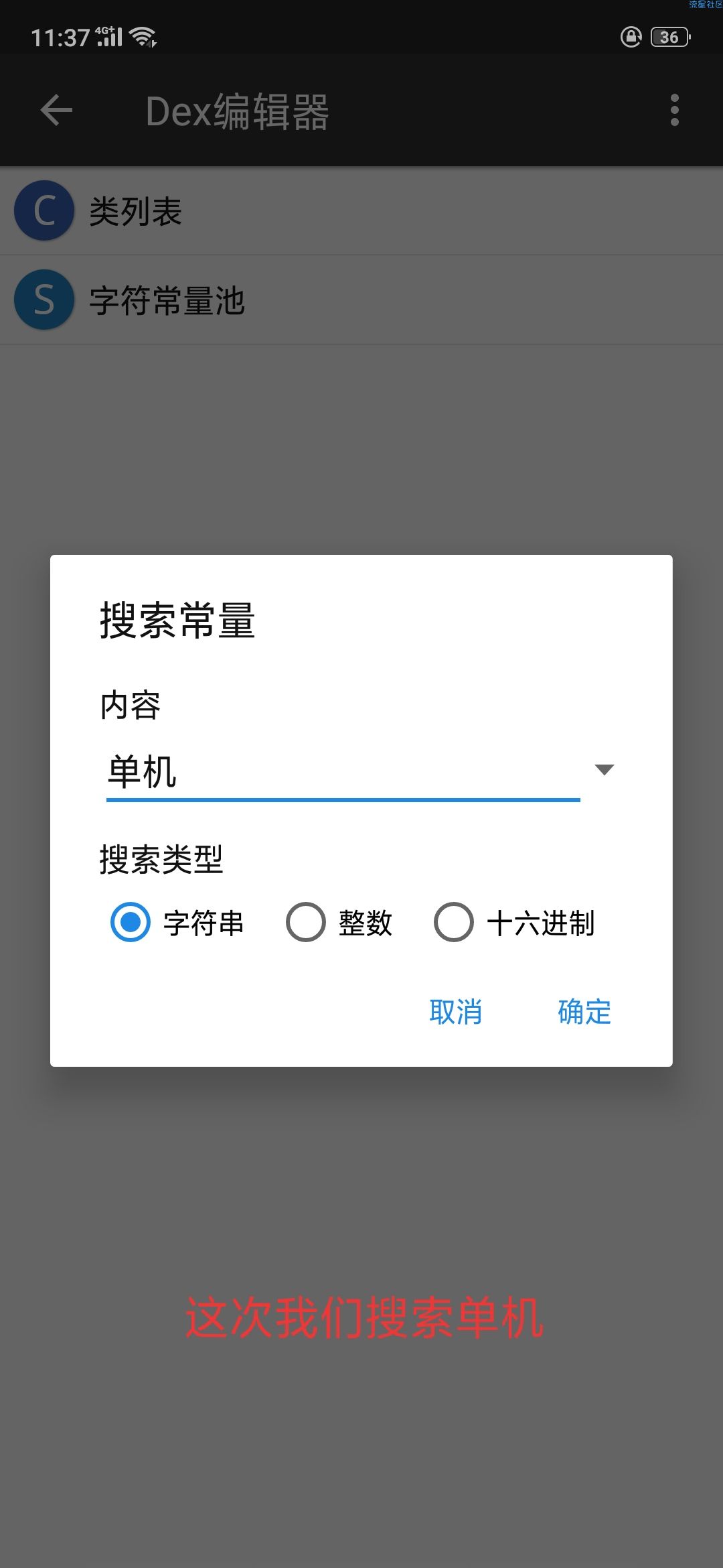 【修改教程】4399游戏僵尸尖叫内购教程