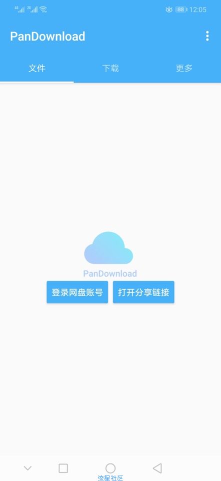 【分享】百度云网盘最新修改版；永久不限速！9999超强下载速度；
