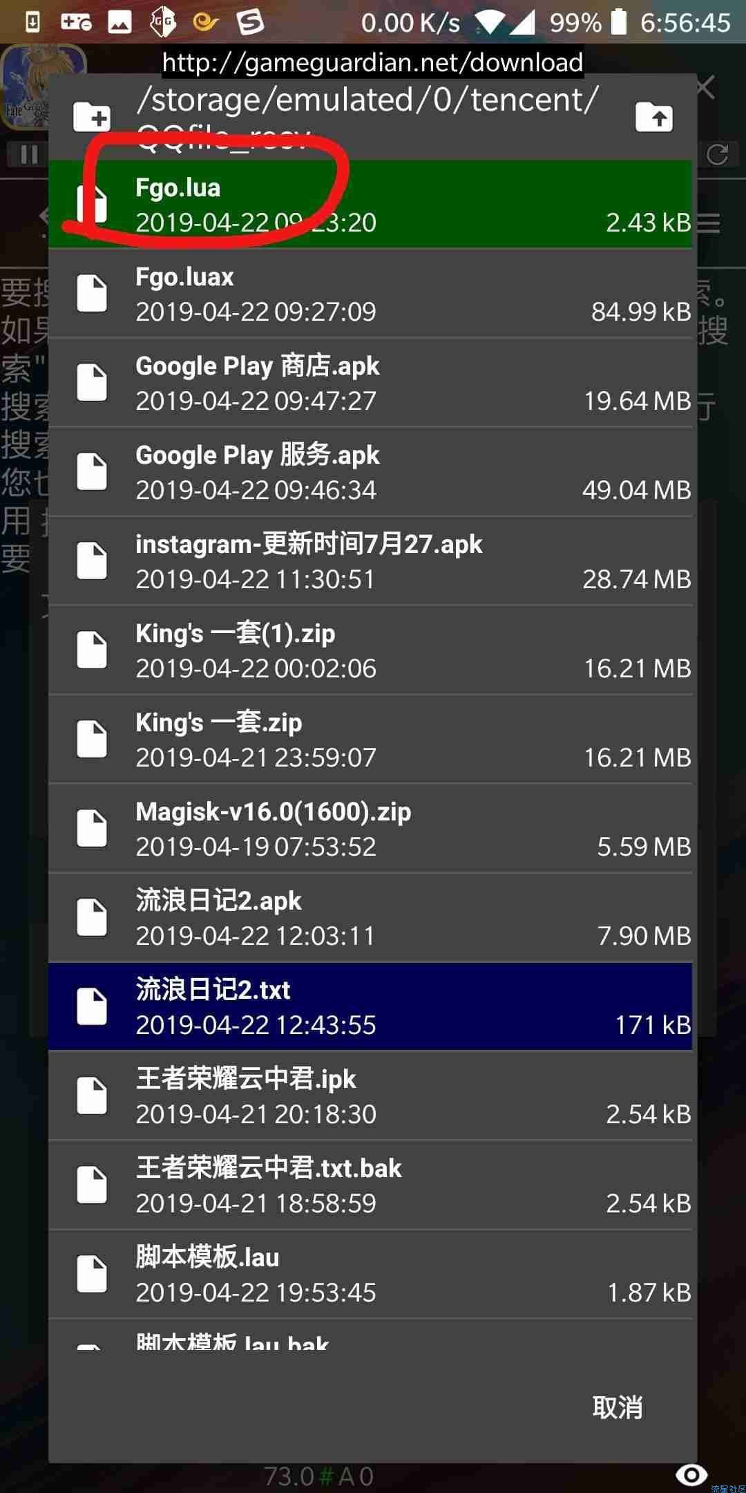 【修改教程】gg脚本使用教程