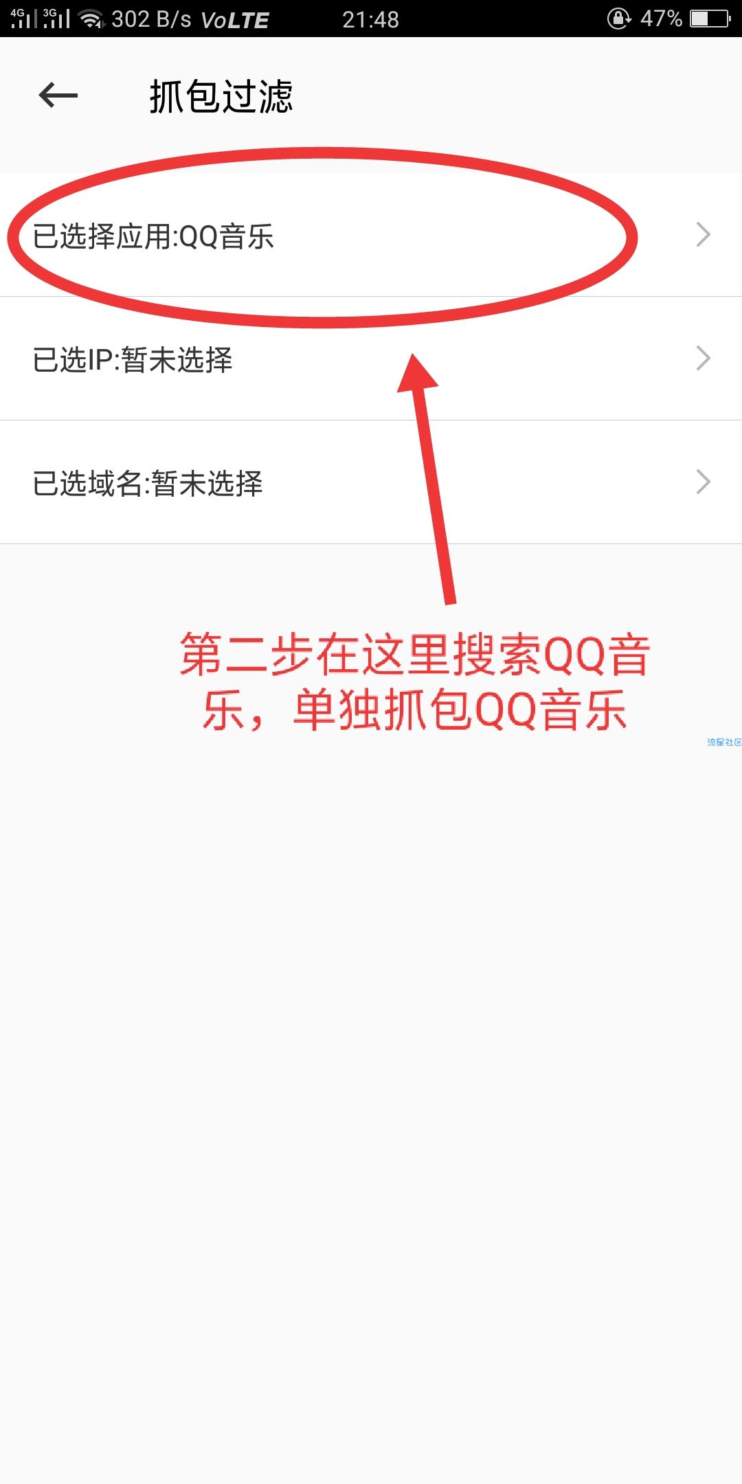 QQ音乐利用抓包软件下载音乐