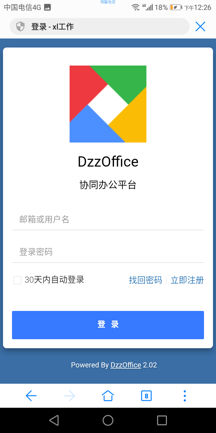 【原创】搭建一个网盘办公一体化平台