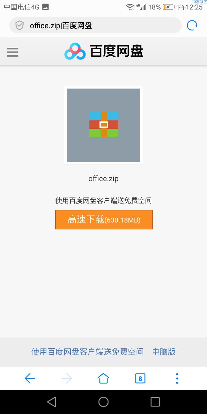 【原创】搭建一个网盘办公一体化平台