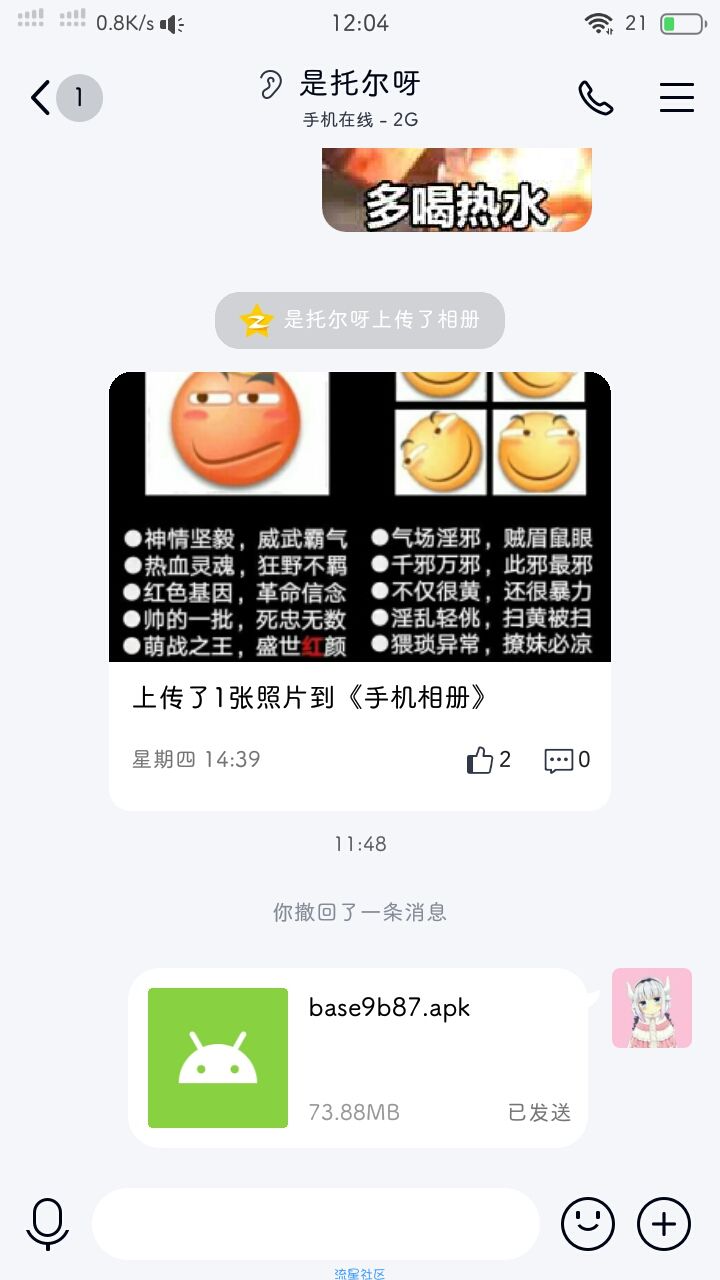 教你们如何快速下载微云文件（无需下载软件）