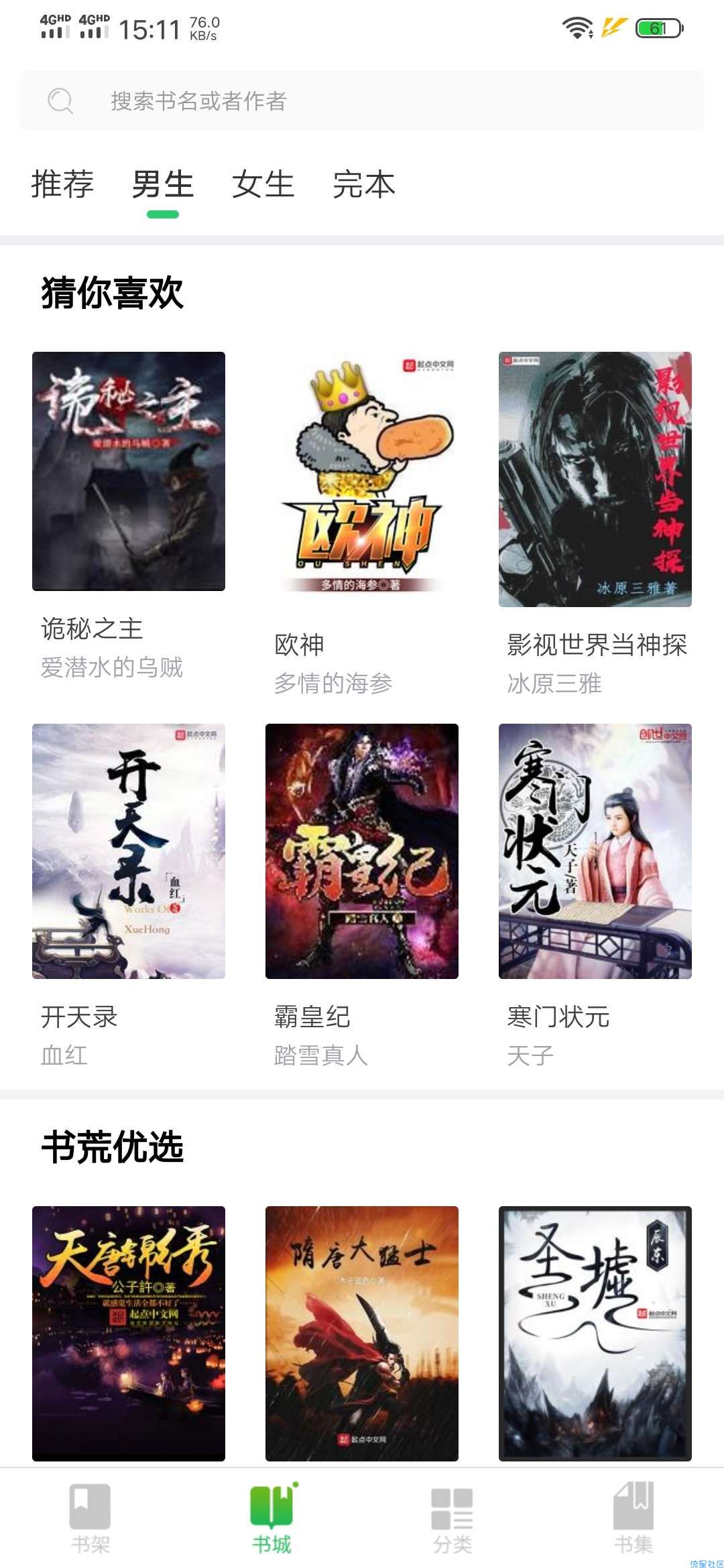 【分享】河马小说v2.5.3无广告版/所有书籍免费阅读