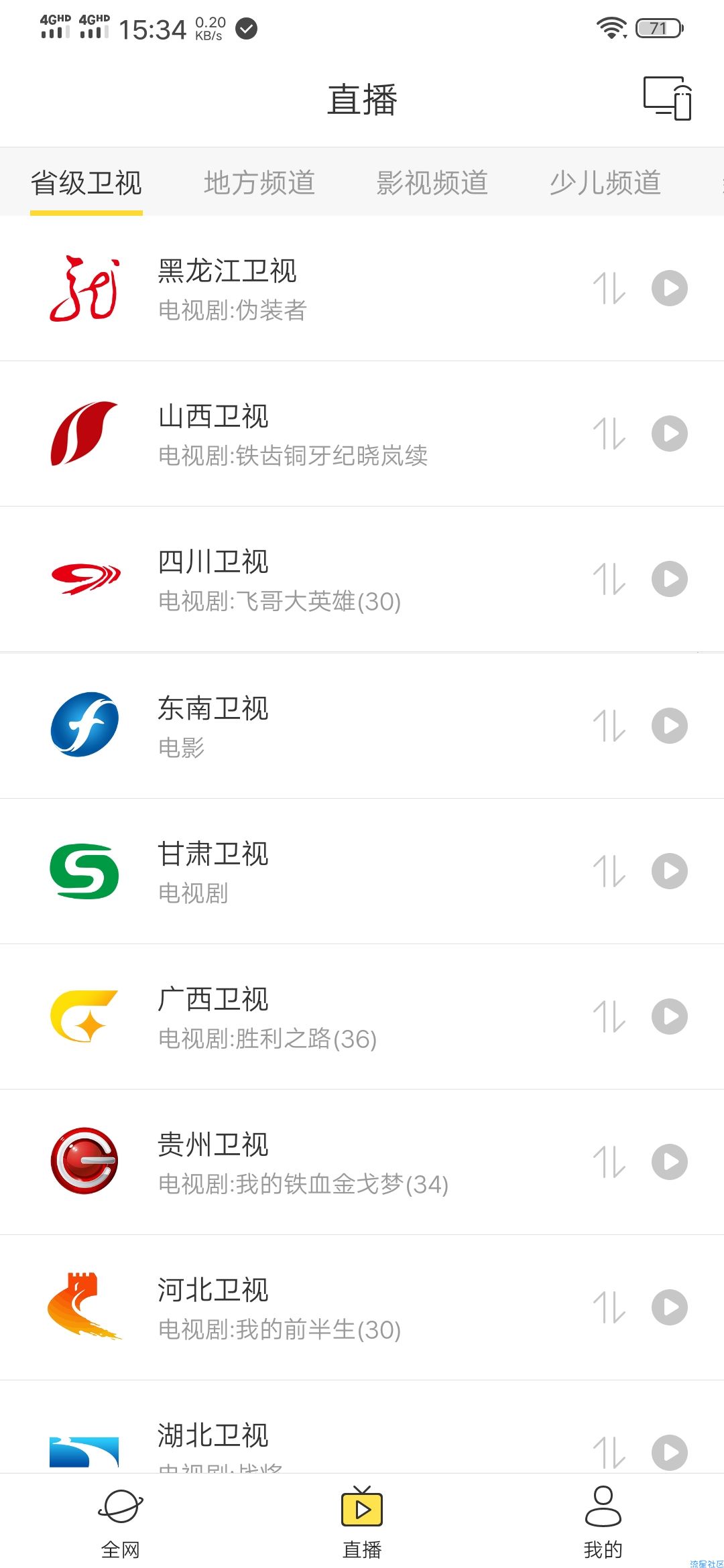【分享】快点投屏v1.3.0.1付费版/去广告/去升级