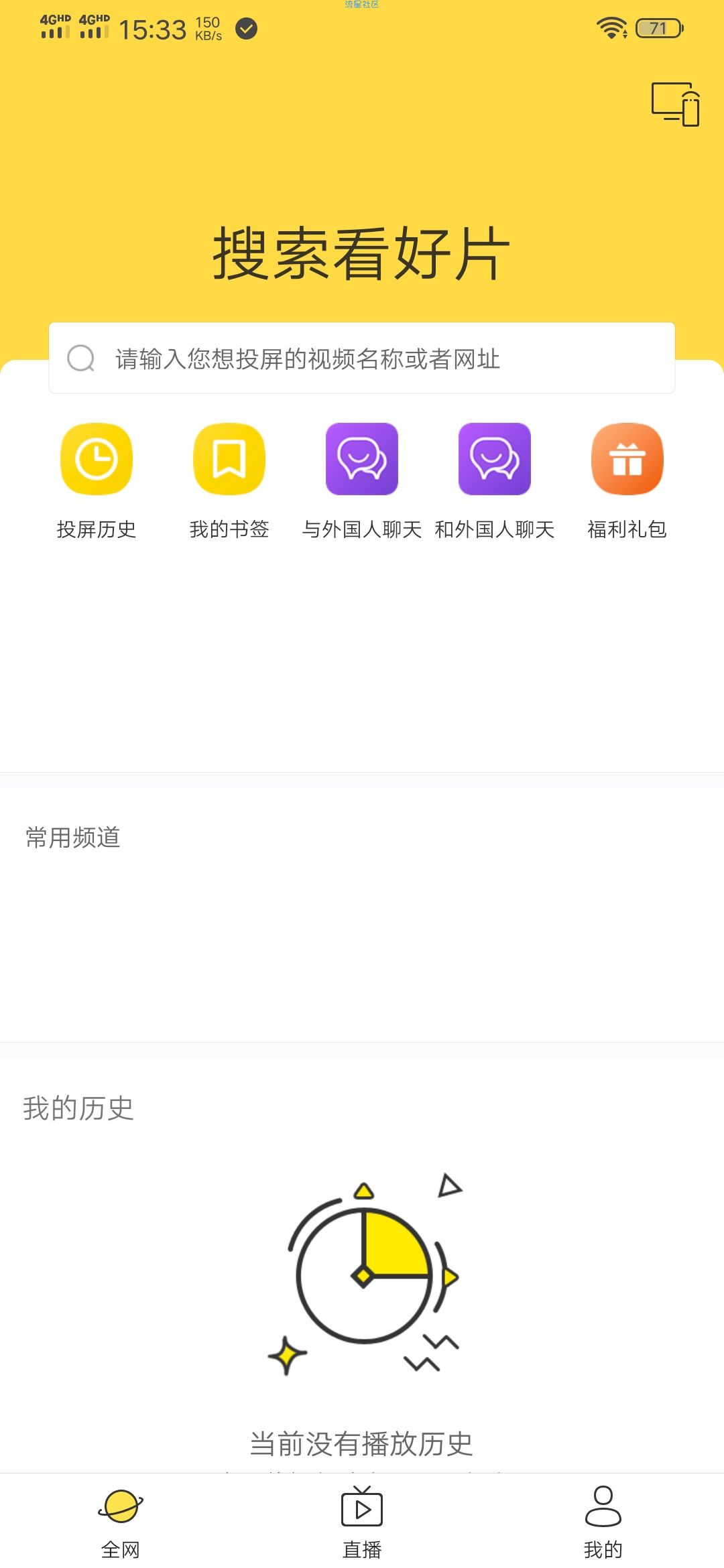 【分享】快点投屏v1.3.0.1付费版/去广告/去升级