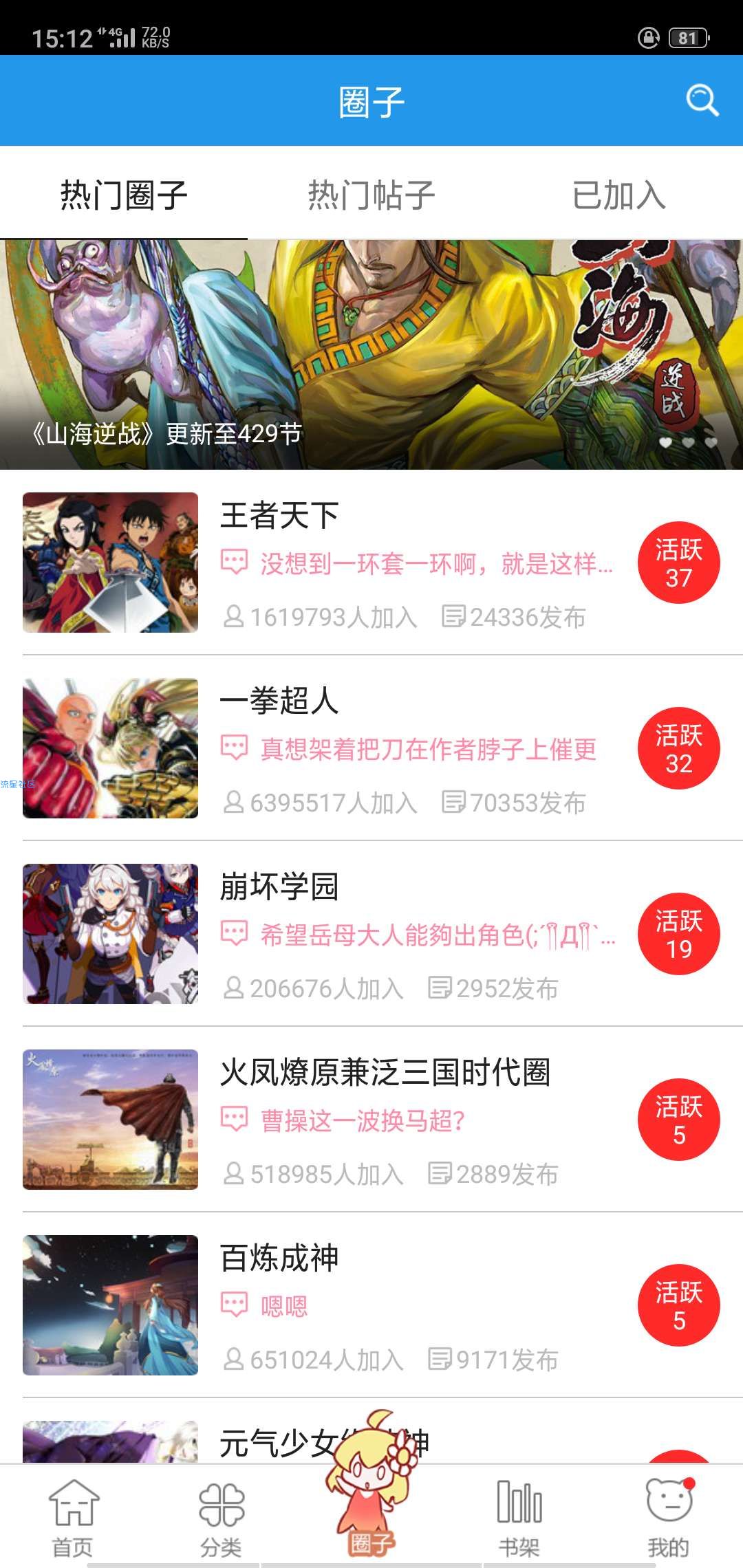 【实用软件】极速漫画  海量漫画随意观看v 1.0