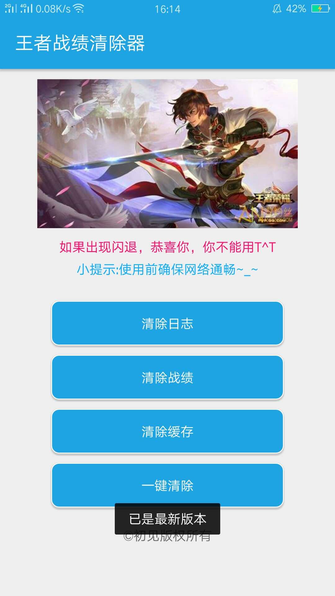 [原创]王者荣耀战绩，匹配，日志，缓存记录，轻松上分