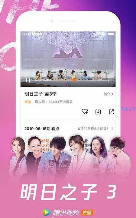 【分享】腾讯视频v7.5.0去广告/免流/去推荐/破解/永久版