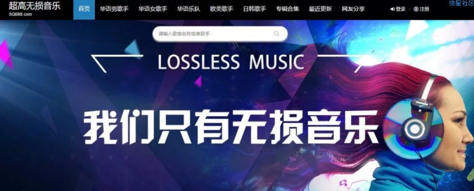 【神器推荐】无损音乐随便下，官方送两个月白金会员，以及两个神网站