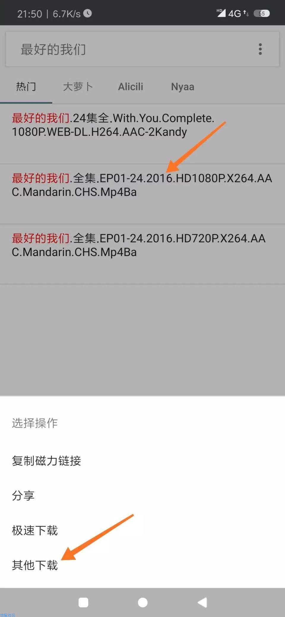 【神器推荐】那个迅雷被按在地上疯狂的摩擦，安卓和iOS都有