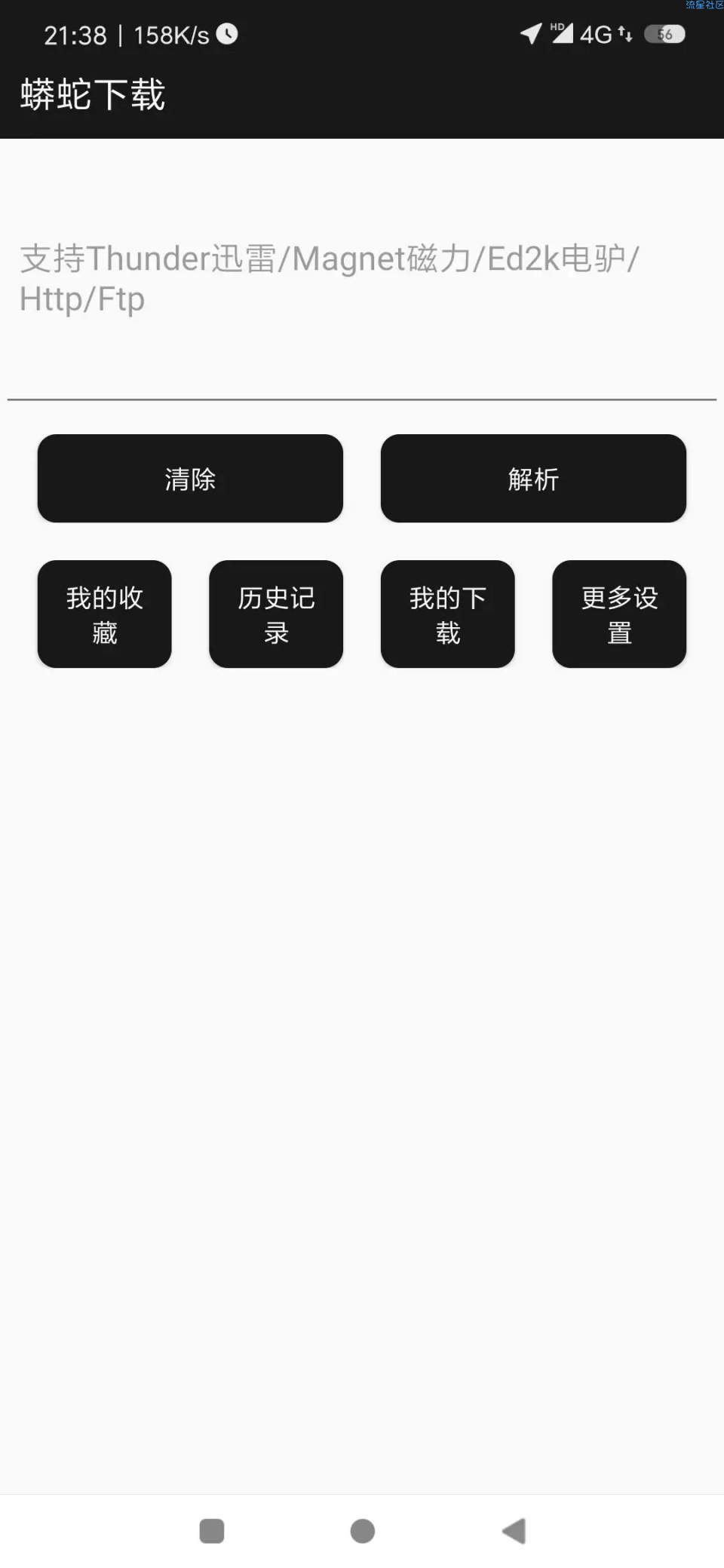【神器推荐】那个迅雷被按在地上疯狂的摩擦，安卓和iOS都有