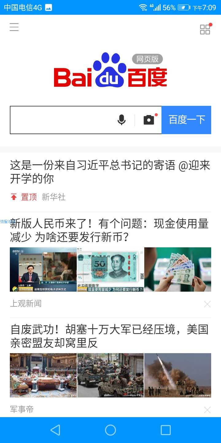 【iapp】X5内核已经配置成浏览器